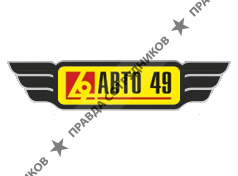 Авто 49
